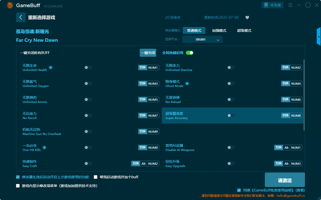 孤島驚魂：新曙光二十項(xiàng)修改器 v2.2.934.626客戶端