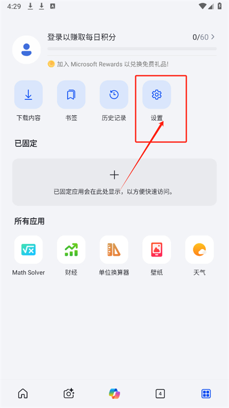 微軟必應(yīng)最新版