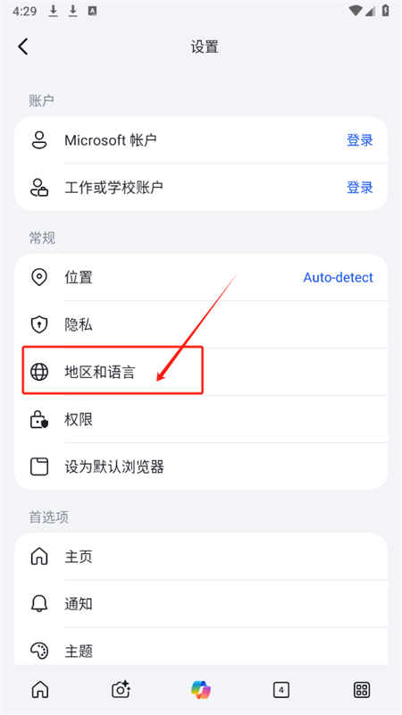 微軟必應(yīng)最新版