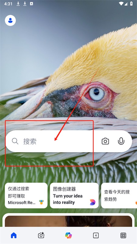 微軟必應(yīng)最新版