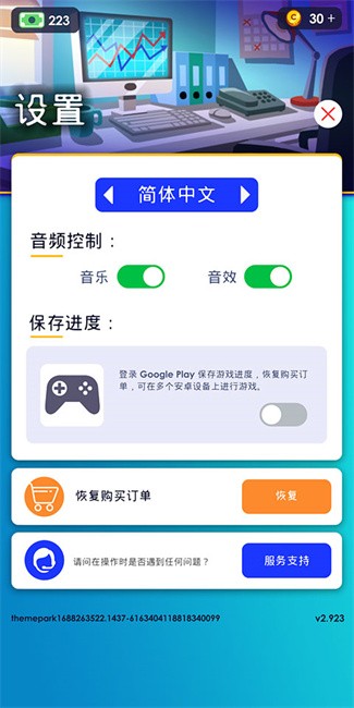 怎么設(shè)置中文截圖3