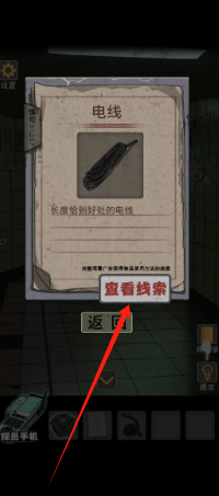 鎖龍井秘聞漢化版