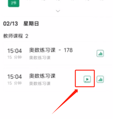 classin教師端最新版