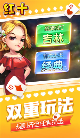 同城游紅十官方版