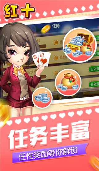 同城游紅十官方版