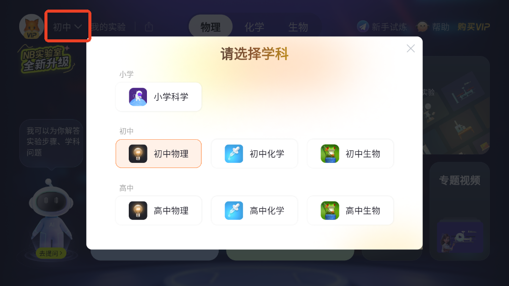 nb實(shí)驗(yàn)室app最新版