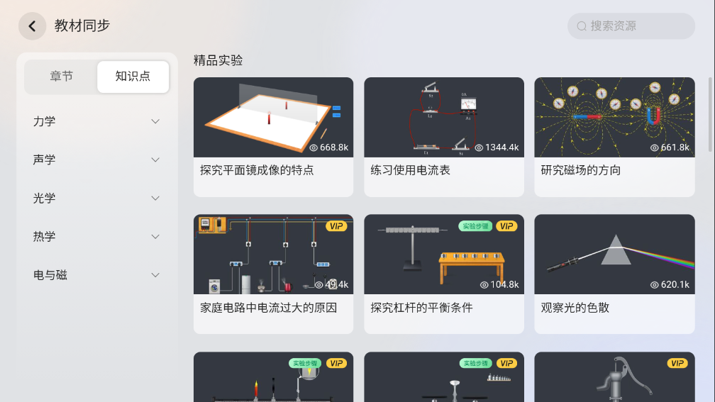 nb實(shí)驗(yàn)室app最新版
