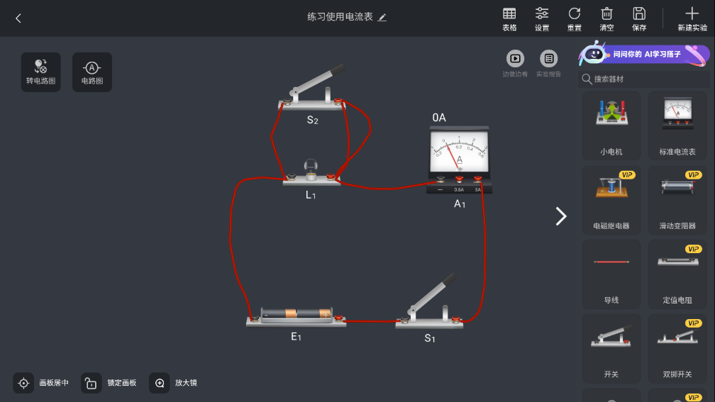 nb實(shí)驗(yàn)室app最新版