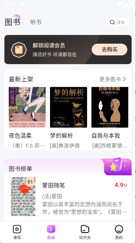 人文知庫(kù)安卓版