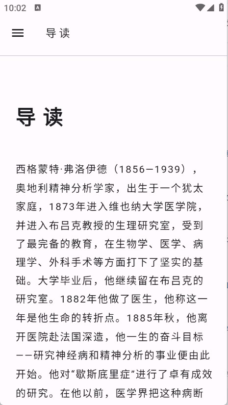 人文知庫(kù)安卓版