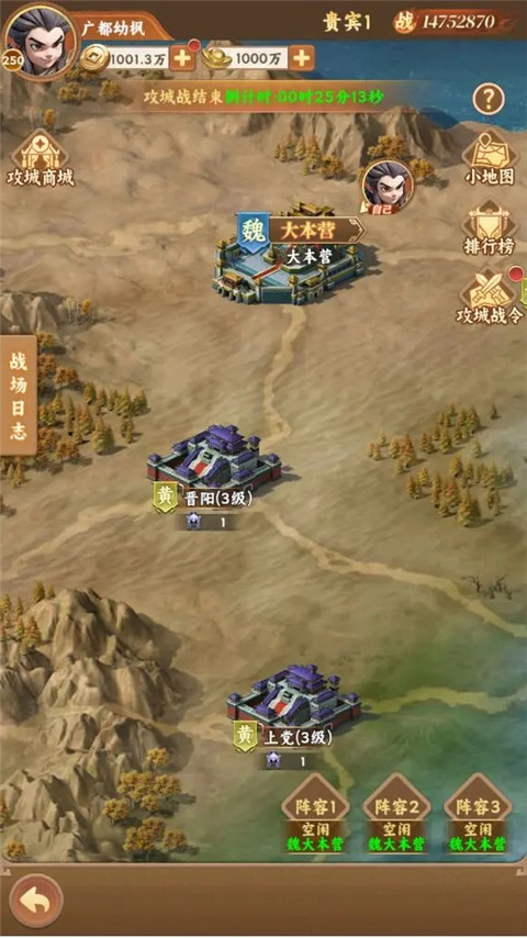 攻城略地玩法說明截圖1