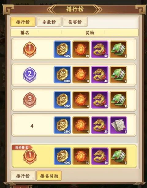 攻城略地玩法說明截圖4