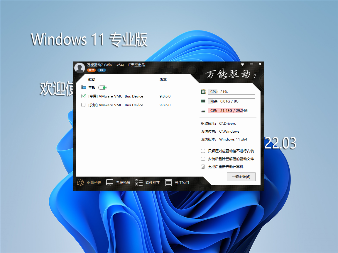 青蘋(píng)果Win11專業(yè)版系統(tǒng) 