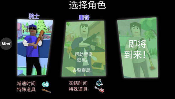 沙雕模擬器內(nèi)置菜單版