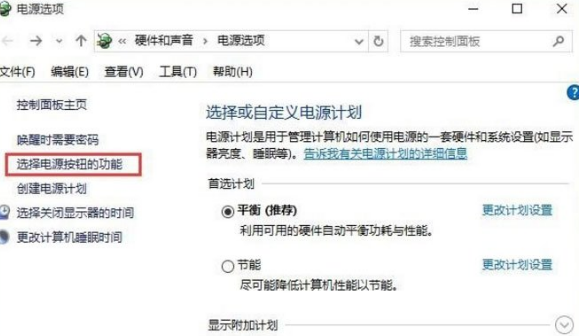 win10快速啟動在哪里設(shè)置 