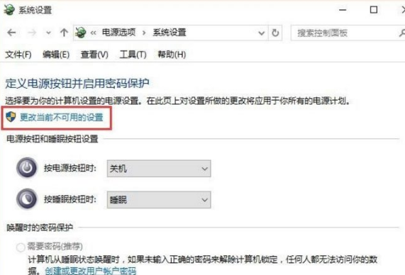 win10快速啟動在哪里設(shè)置 