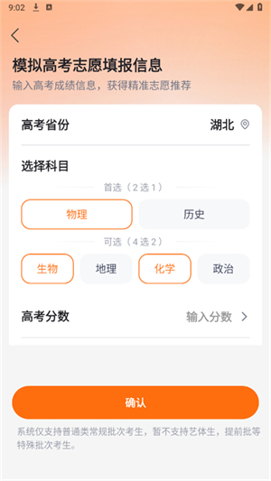 高考志愿規(guī)劃大師中文版