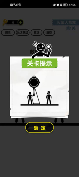 畫線火柴人3手游