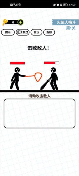 畫線火柴人3手游