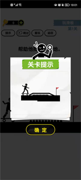 畫線火柴人3手游