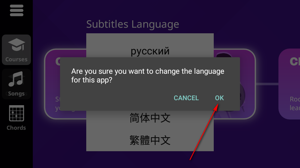 Simply Guitar最新版