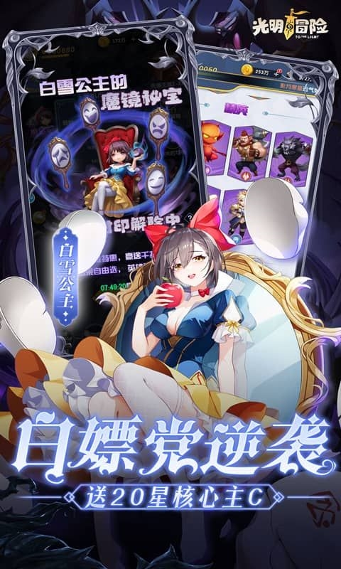 光明冒險0.05折扣版