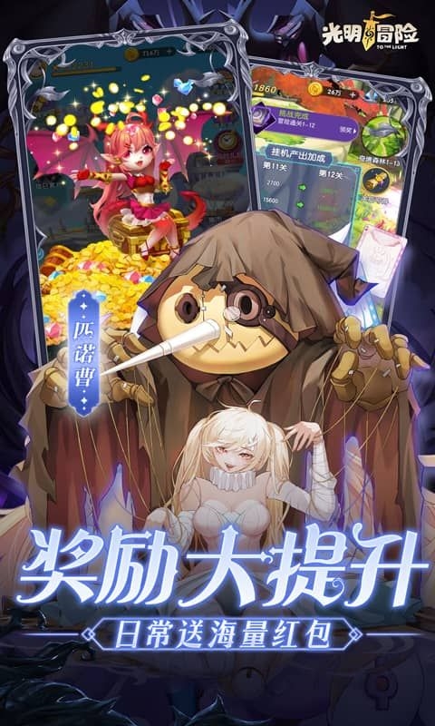 光明冒險0.05折扣版