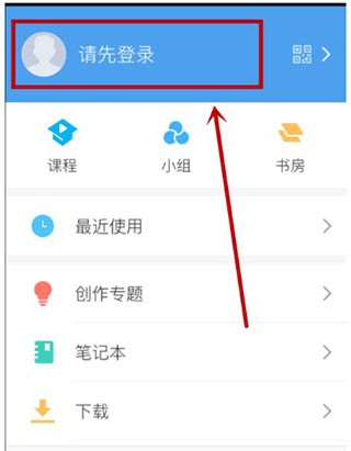 超星爾雅學(xué)習(xí)通app安卓版