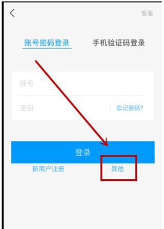 超星爾雅學(xué)習(xí)通app安卓版