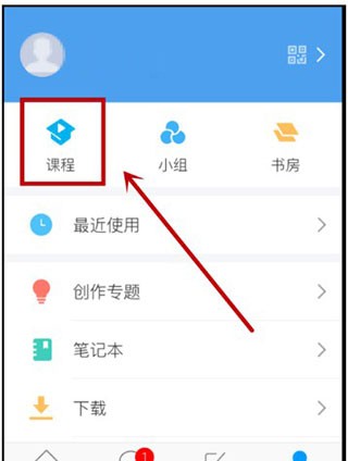 超星爾雅學(xué)習(xí)通app安卓版