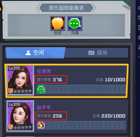 明日大亨官方版