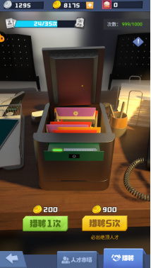 明日大亨官方版