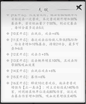 魔界仙俠傳福利版