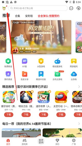 蟲蟲助手官方版