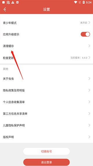 蟲蟲助手官方版