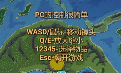 沙盒上帝模擬器客戶端