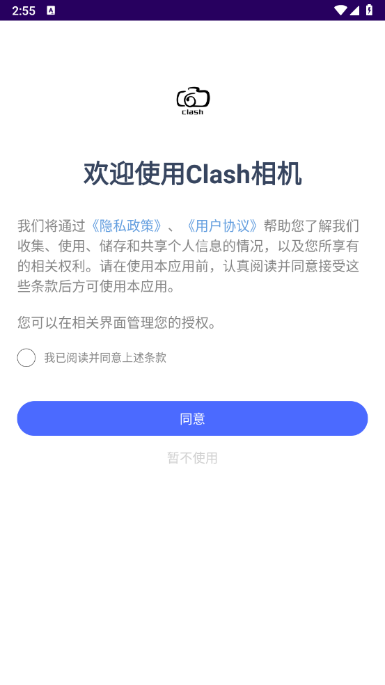 Clash相機(jī)