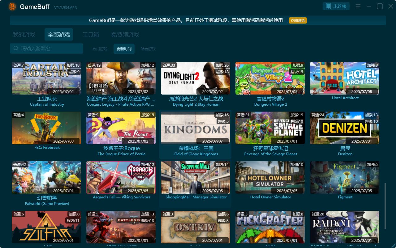 波斯王子:Rogue九項(xiàng)修改器