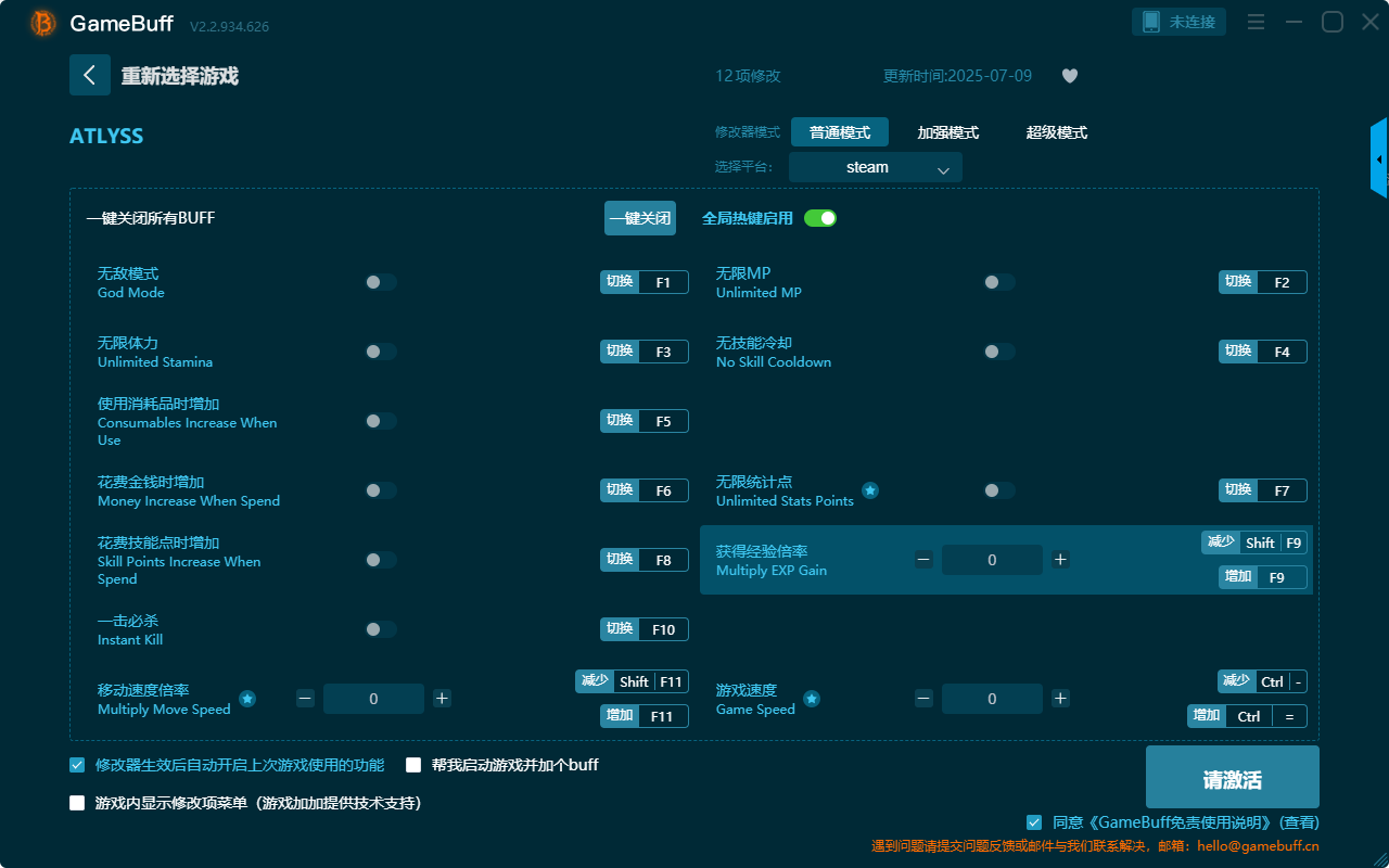 ATLYSS十二項(xiàng)修改器電腦版 v2.2.934.626客戶端