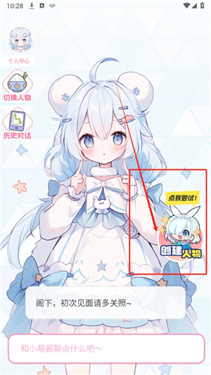 何小萌app官網(wǎng)版