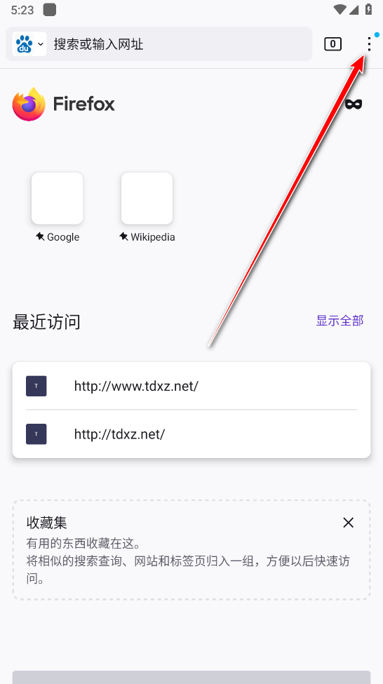 Firefox火狐瀏覽器正式版