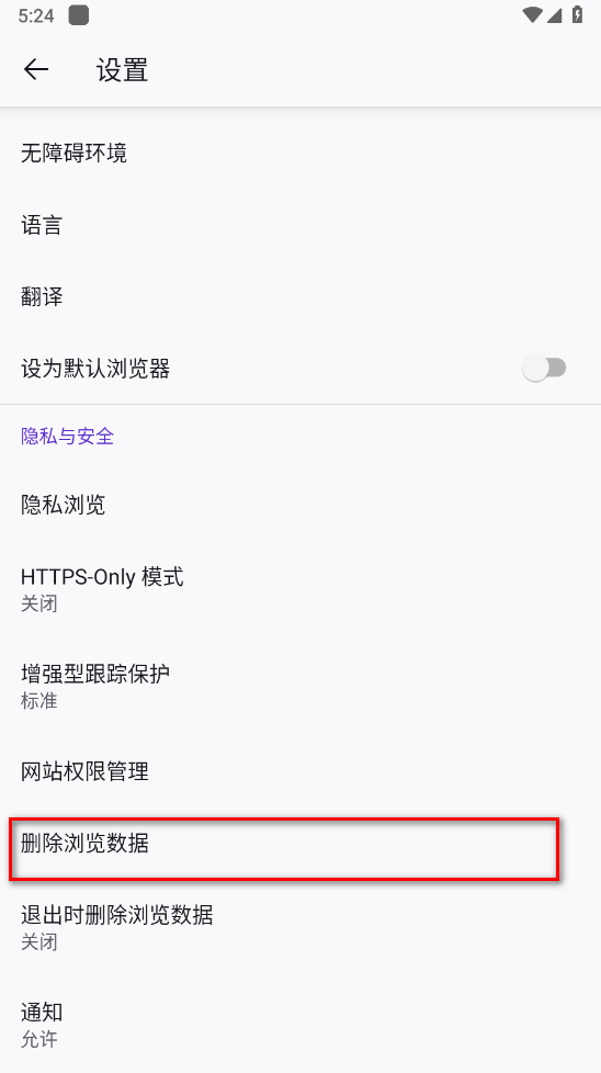 Firefox火狐瀏覽器正式版