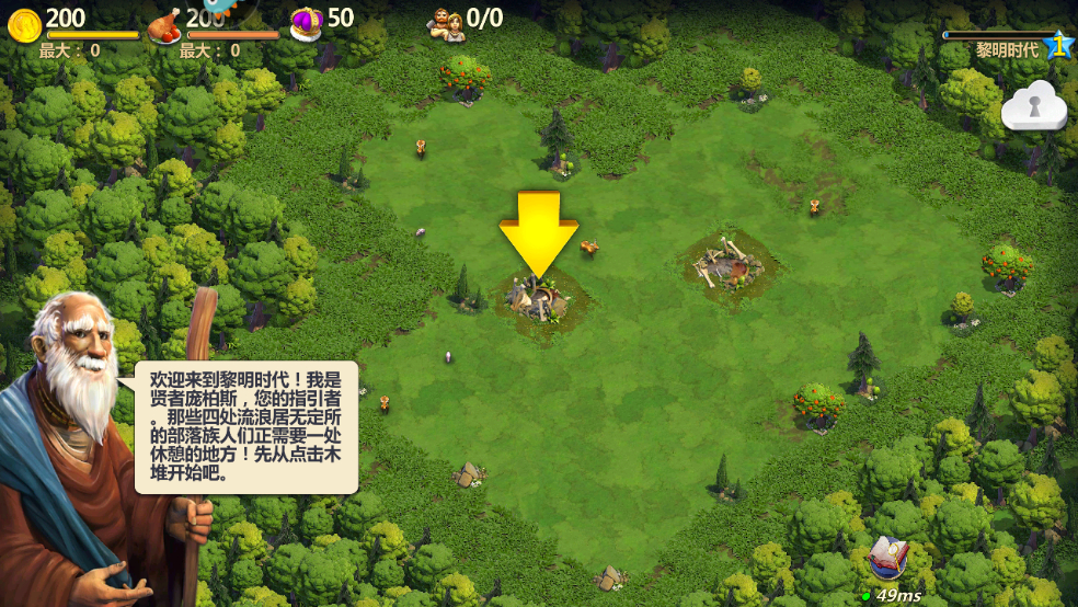 新手攻略截圖1