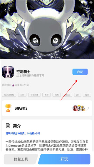 即游云電腦app最新版