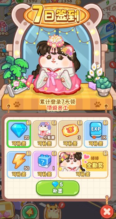 游戲福利介紹截圖1