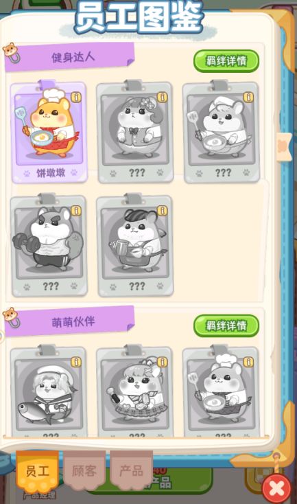 游戲福利介紹截圖4