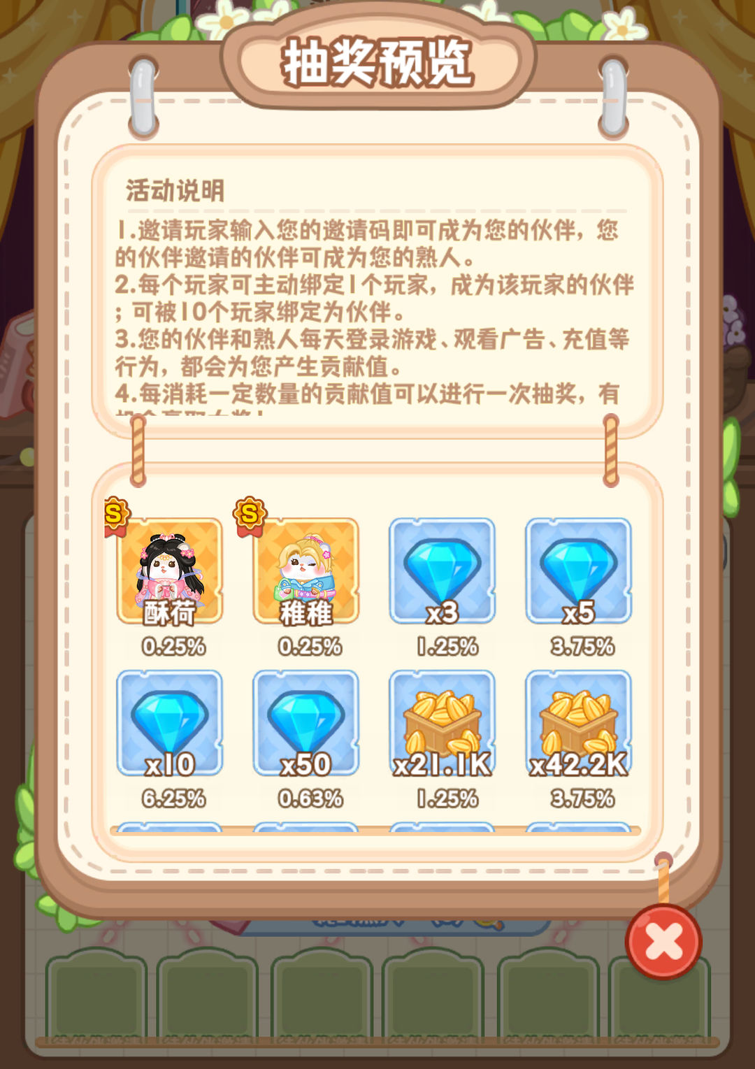 游戲福利介紹截圖9