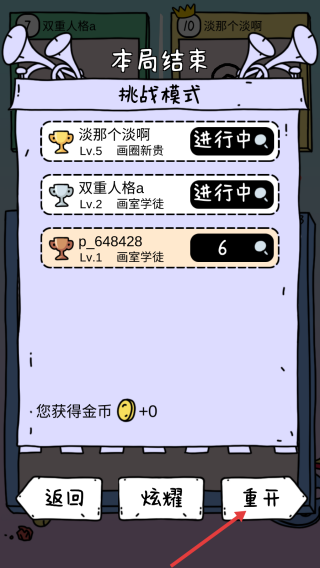 畫神大作戰(zhàn)漢化版