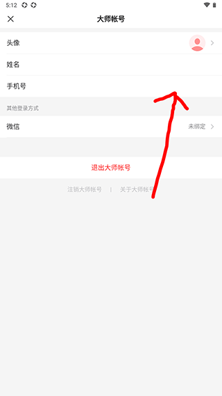 126郵箱手機(jī)版