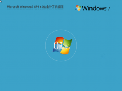 系統(tǒng)之家Windows7旗艦版下載 | Windows7 全補丁版